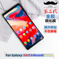 三星Note9全胶钢化膜全屏S9+全贴合玻璃S8Plus高清手机膜非凝膜