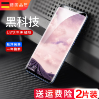 三星note8钢化膜全胶全屏覆盖s8UV光学胶s8+曲面玻璃note9全贴合边s9贴s9+防摔s8plus防指纹S7e