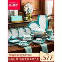 皇龙轩 中式陶瓷 碗碟套装家用高档碗碟套装骨瓷餐具家用景德镇瓷