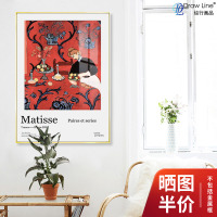 Matisse 马蒂斯小众装饰画高档餐厅客厅壁画复古大师金属框挂画