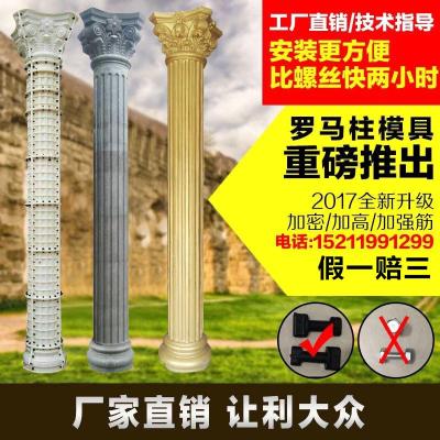 厂家直销欧式罗马柱模具塑钢圆柱建筑用大泥柱子外墙现浇圆型
