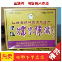 海安糯米陈酒南通特产三塘酒甜酒15度8瓶整箱品王厂家直销邮