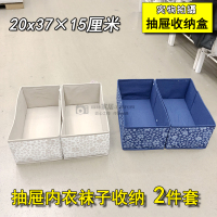 IKEA宜家 司徒斯塔博 抽屉内衣收纳盒2件家用整理盒碎花 北欧储物