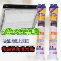 日本进口油烟机吸油纸2卷装油烟过滤吸油膜防火抽油烟机贴纸