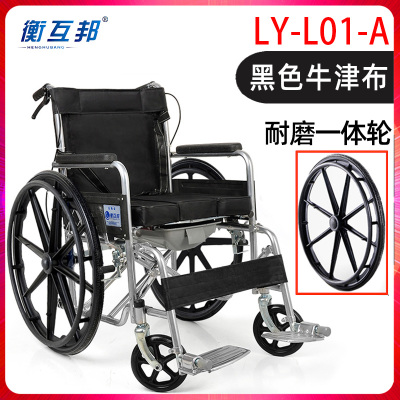 衡互邦轮椅老人轮椅车折叠轻便带坐便器老年人残疾人手推车代步车 一体轮-单坐垫-黑色牛津布
