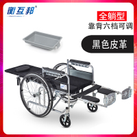 衡互邦轮椅老人轮椅车折叠轻便带坐便器老年人残疾人手推车代步车 单座垫全躺黑皮革