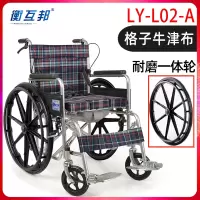 衡互邦轮椅老人轮椅车折叠轻便带坐便器老年人残疾人手推车代步车 一体轮单座垫格子牛津布