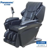 松下(Panasonic) 按摩椅 MA73 家用3D全身全自动智能太空舱电动加热按摩椅双重温感按摩 身高自动检测