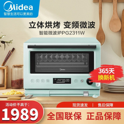 美的(Midea) 智能家用微波炉烤箱一体机PG2311W智能NFC蒸烤箱立体烘烤 淡雅绿23L 智能家电微蒸烤一体机