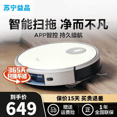 美的(Midea)扫地机器人i5 Young家用全自动APP智控智能家电纤薄吸尘器擦地智能语音控制 白色扫地拖地一体机