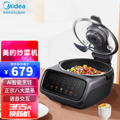 美的(Midea)自动炒菜机电磁炉 智能炒菜机 AI智能炒菜机器人IH加热自动翻炒炫彩屏WIFI智能连接PY18-X2