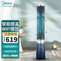 美的(Midea)WiFi智联CU+离子灭菌塔扇/低噪节能风扇/风道水洗易拆无叶风扇/智能风随温变 ZDF10PXJ风扇