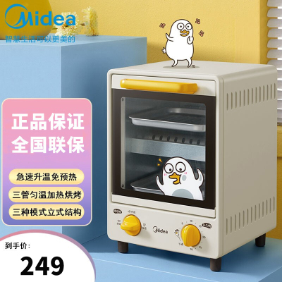 美的(Midea) 家用多功能迷你小烤箱 小刘鸭 9升家用容量 三管加热 双层同烤 PT0811