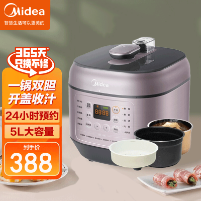 美的(Midea)电压力锅家用5L双内胆一锅双煮轻音排气不粘锅无水焗开盖住汤粥饭蒸煮MY-EYL5041线下同款