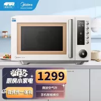 美的(Midea) 变频微波炉 家用微烤炸一体机 微波炉烤箱空气炸 微波杀菌PC23F5W 不锈钢内胆 23L