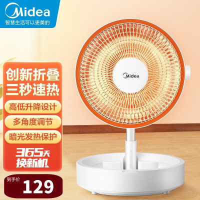 美的 (Midea) 暖阳系列取暖器/电暖器/电暖气/家用烤火炉/迷你台式办公节能小太阳 HPW06MA