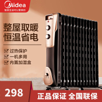 美的(Midea)取暖器电暖器电暖气片家用防烫 节能省电 低噪加湿烘衣 13片大面积电热油汀油丁NY2513-16JW