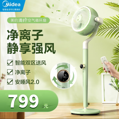 美的(Midea)空气循环扇直流变频遥控电风扇家用摇头电扇涡轮换气扇循环对流风扇落地扇 循环扇GDG24FG