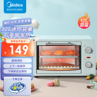 美的(Midea)家用小烤箱PT12B0 上下石英管发热均匀烘焙 12L家用迷你容量 旋钮控制 多功能迷你烤箱[淡雅绿]