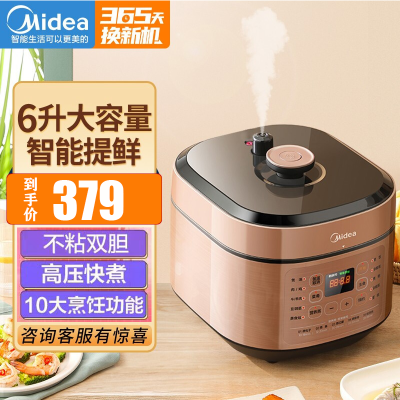 美的(Midea)提鲜智能电压力锅高压锅6L多功能双胆快煮精控火候压力锅MY-YL60X5-201