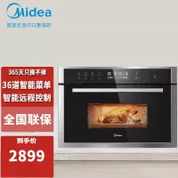 美的(Midea)嵌入式蒸烤箱TR934FMJ-SSW 名爵34L家用嵌入式蒸箱微波炉烤箱 微蒸烤三合一 \手机远程操控