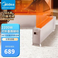 美的(Midea)取暖器烤火炉移动地暖电暖器干衣办公室安全保护居浴两用浴室NDW-EH