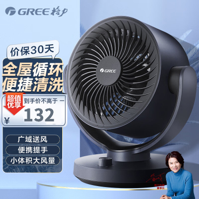 格力 (GREE) 台式电风扇空气循环扇办公室风扇节能摇头小体积 机械款 FXT-15X65g3