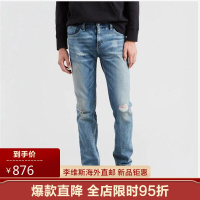 Levi's李维斯 春季时尚男士511系列修身牛仔长裤休闲牛仔裤新款