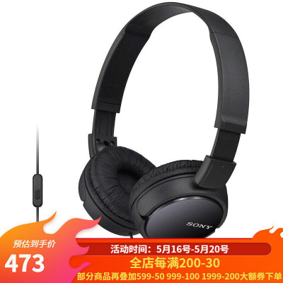 索尼(SONY) MDR-ZX110AP ZX Series有线耳机耳麦头戴式带麦克风 旋转式耳罩