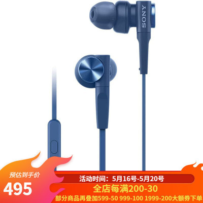 索尼(SONY) MDRXB55AP重低音耳塞式耳机 有线耳机耳麦 免提通话嵌入式麦克风