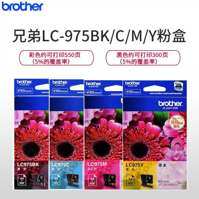 兄弟(brother)原装墨盒LC975BKCMY 适用于220 265