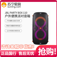 JBL PARTYBOX110音响 户外便携式派对音箱 蓝牙音箱卡拉OK音箱
