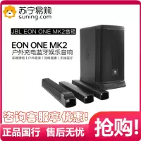 JBL EON ONE MK2 带电池便携线阵列音柱 乐器音箱 蓝牙K歌演出会议直播室内户外大功率有源音响