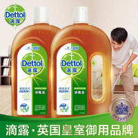(Dettol)消毒液1.2L×2瓶家居杀菌衣物清洁家用宠物除菌液消毒水玩具洗衣机用杀灭螨虫、除螨