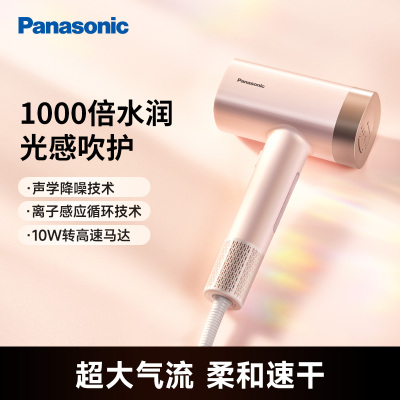 松下(Panasonic)高速吹风机 NW90 家用大功率吹头发电吹风大风力速干护发 纳诺怡护发吹筒紫色 绮光星焰粉