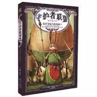 守护者联盟2--复活节兔子与彩蛋战士