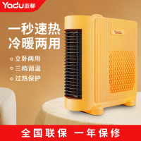 亚都取暖器电暖风机家用电暖气小太阳烤火炉办公室电热风机小型YD-QNN0711