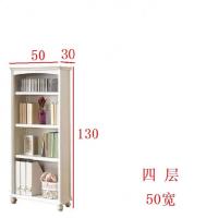 韩式60书柜青少年书橱80开放式儿童简易书架书房带书柜50置物架定制 1.3米四层书柜(50宽)0.6-0.8米宽