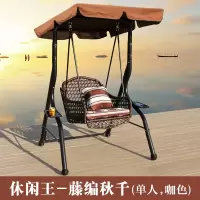 户外秋千 鸟巢吊篮室内阳台摇篮椅双人藤椅秋千庭院铁艺吊床家具定制 藤编秋千(单人,咖色,送坐垫和靠枕)