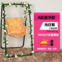 秋千吊椅摇椅阳台摇篮吊篮宿舍吊椅室内客厅庭院户外秋千定制 向日葵升级套餐三