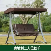 户外秋千双人摇椅成人休闲藤椅吊篮阳台庭院花园室外铁艺秋千吊椅定制 奥地利双人位秋千
