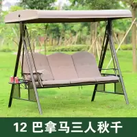 户外秋千双人摇椅成人休闲藤椅吊篮阳台庭院花园室外铁艺秋千吊椅定制 巴拿马三人秋千