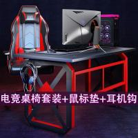 电脑游戏桌椅一体电竞桌椅双人超大电脑桌椅套装可躺电脑椅电竞椅定制