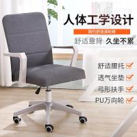 电脑椅家用办公椅子靠背升降转椅舒适久坐人体工学椅简约游戏座椅定制