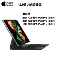 2021新款[妙控键盘]Apple 适用[21/18/20款]ipad pro12.9英寸键盘 苹果平板电脑键盘 黑色