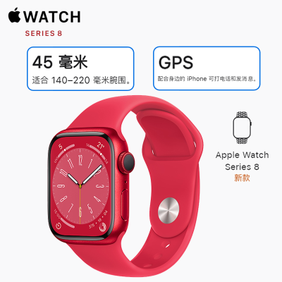 2022年新款 苹果 Apple Watch Series 8 GPS版 45mm 红色铝金属表壳 运动型表带 45毫米 S8手表