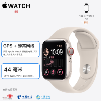 2022年新款 苹果 Apple Watch SE2 44mm 蜂窝版本+GPS  星光色铝金属表壳 运动型表带 se手表 44毫米