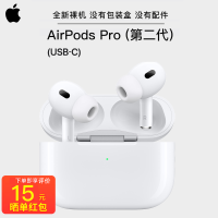 苹果 Apple AirPods Pro (第二代) 配 Magsafe 无线充电盒 蓝牙耳机 2代 美版 裸机