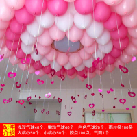 家柏饰(CORATED)100个气球生日派对布置加厚吊坠气球婚礼婚房装饰结婚用品批發
