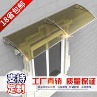 家柏饰(CORATED)铝合金雨棚户外露台雨篷遮雨阳棚阳台窗户防雨搭耐力板PC雨档